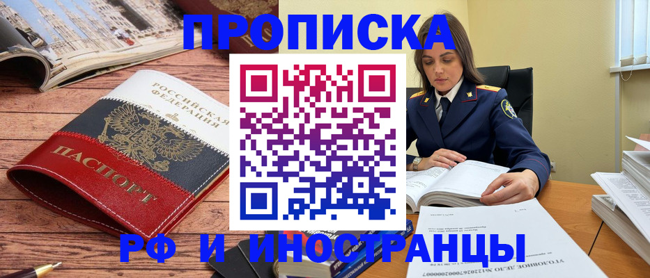 временная регистрация в Краснослободске