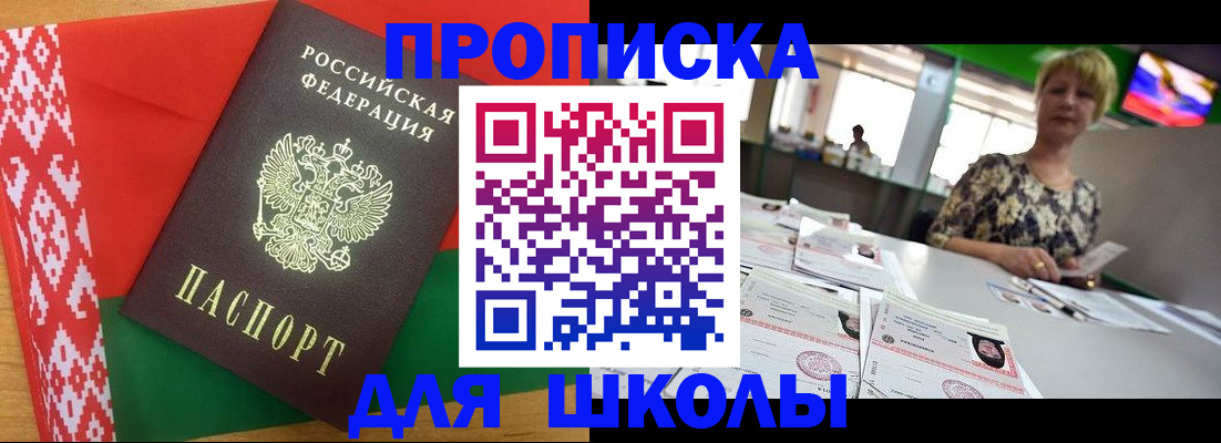 временная регистрация законно в Краснослободске