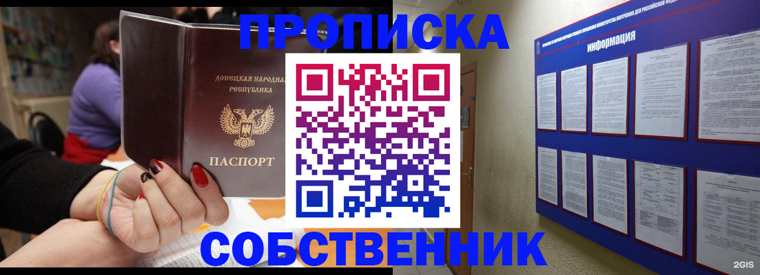 временная регистрация 2025 в Краснослободске