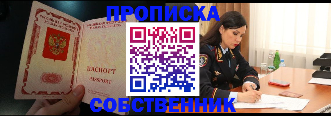 прописка иностранных граждан в Краснослободске