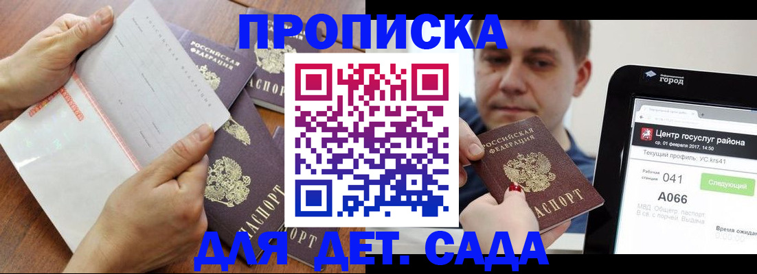 временная регистрация поиск в Краснослободске