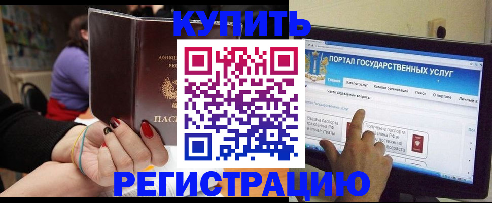 прописка для кредита в Краснослободске