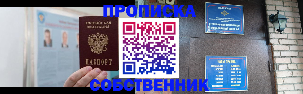 временная регистрация госуслуги в Краснослободске