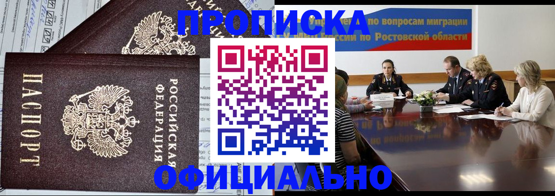 временная регистрация адрес в Краснослободске